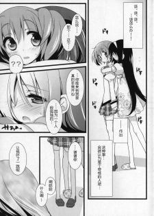 (C91) [Momo9 (Shiratama)] Gyutto Soushuuhen +3 (Puella Magi Madoka Magica) [Chinese] [吼姆喵个人汉化] - page 28