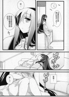 (C91) [Momo9 (Shiratama)] Gyutto Soushuuhen +3 (Puella Magi Madoka Magica) [Chinese] [吼姆喵个人汉化] - page 10