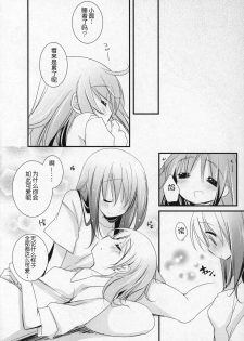 (C91) [Momo9 (Shiratama)] Gyutto Soushuuhen +3 (Puella Magi Madoka Magica) [Chinese] [吼姆喵个人汉化] - page 47