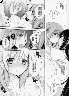 (C91) [Momo9 (Shiratama)] Gyutto Soushuuhen +3 (Puella Magi Madoka Magica) [Chinese] [吼姆喵个人汉化] - page 42