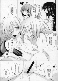 (C91) [Momo9 (Shiratama)] Gyutto Soushuuhen +3 (Puella Magi Madoka Magica) [Chinese] [吼姆喵个人汉化] - page 43