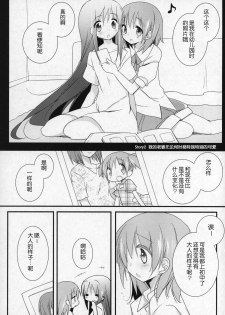 (C91) [Momo9 (Shiratama)] Gyutto Soushuuhen +3 (Puella Magi Madoka Magica) [Chinese] [吼姆喵个人汉化] - page 34