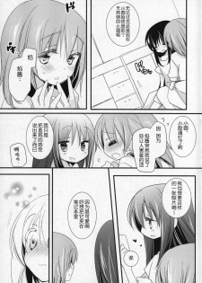 (C91) [Momo9 (Shiratama)] Gyutto Soushuuhen +3 (Puella Magi Madoka Magica) [Chinese] [吼姆喵个人汉化] - page 36