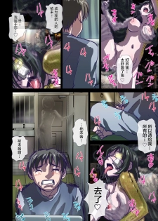 [Hicoromo Kyouichi] Chameleon no Amai Shita ~ Joshidaisei Yumi 22-sai [Chinese] [这很恶堕汉化组] - page 6