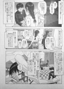 [Otonano Gu-wa (Yamada Tarou (Kamei))] Family Game (incomplete) FATHER-IN-LAW GAME - page 5