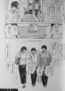 [Otonano Gu-wa (Yamada Tarou (Kamei))] Family Game (incomplete) FATHER-IN-LAW GAME - page 15