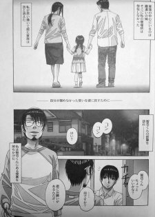 [Otonano Gu-wa (Yamada Tarou (Kamei))] Family Game (incomplete) FATHER-IN-LAW GAME - page 9