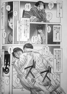 [Otonano Gu-wa (Yamada Tarou (Kamei))] Family Game (incomplete) FATHER-IN-LAW GAME - page 6