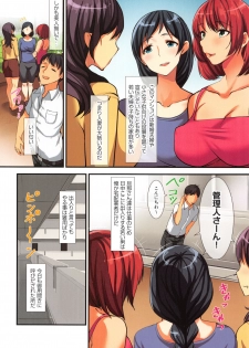 [Jall Boint, nohito] Yokujou Compilation ~ Ima han reru Soku Pako Onna-tachi ~ - page 7