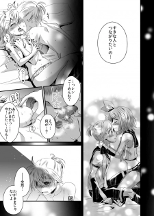 [highway (Iri)] Ashita, Sekai ga Owaru Yoru (Minex!) (VOCALOID) [Digital] - page 5