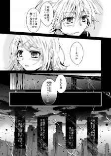 [highway (Iri)] Ashita, Sekai ga Owaru Yoru (Minex!) (VOCALOID) [Digital] - page 3