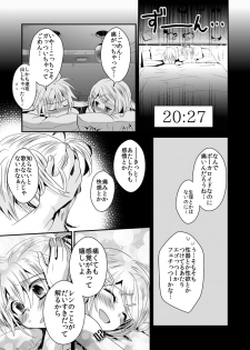 [highway (Iri)] Ashita, Sekai ga Owaru Yoru (Minex!) (VOCALOID) [Digital] - page 7