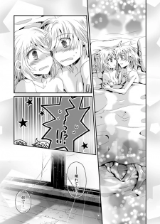 [highway (Iri)] Ashita, Sekai ga Owaru Yoru (Minex!) (VOCALOID) [Digital] - page 15