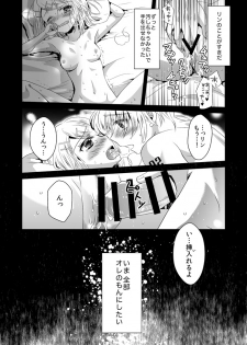 [highway (Iri)] Ashita, Sekai ga Owaru Yoru (Minex!) (VOCALOID) [Digital] - page 6