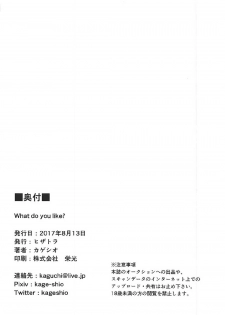 (C92) [Hizatora (Kageshio)] What do you like? (Fate/Grand Order) [English] [Zero Translations] - page 21