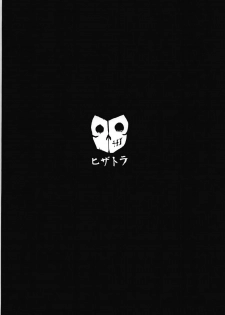 (C92) [Hizatora (Kageshio)] What do you like? (Fate/Grand Order) [English] [Zero Translations] - page 22