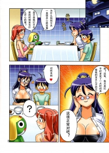 (C68) [Muchi Muchi 7 (Terada Zukeo)] Mama to Ofuro de | 媽媽與冬樹的狂歡 (Muchi Muchi Carnival) (Keroro Gunsou) [Chinese] [泰迪腎個人漢化] - page 9