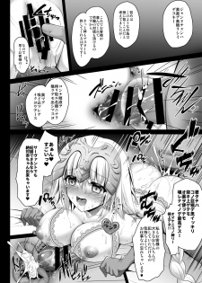 [Ohoshisamadou (GEKO)] Koukyuu Club Chaldea -Haikakin Master no Tame ni Watashi-tachi, Hatarakimasu- (Fate/Grand Order) [Digital] - page 15