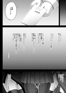 [Ohoshisamadou (GEKO)] Koukyuu Club Chaldea -Haikakin Master no Tame ni Watashi-tachi, Hatarakimasu- (Fate/Grand Order) [Digital] - page 13