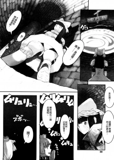 [A-10] Load of Trash Kanzenban [Chinese] [沒有漢化][Incomplete] - page 20