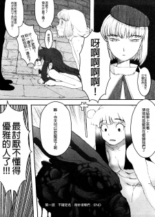 [A-10] Load of Trash Kanzenban [Chinese] [沒有漢化][Incomplete] - page 26