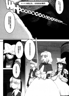 [A-10] Load of Trash Kanzenban [Chinese] [沒有漢化][Incomplete] - page 15