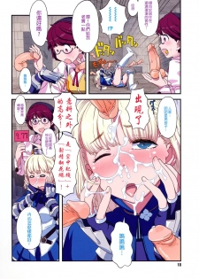 [A-10] Load of Trash Kanzenban [Chinese] [沒有漢化][Incomplete] - page 10