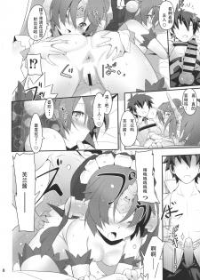 (C93) [C.H.A.R.I.O.T (Tsukigami Chronica)] FRANKEN&STEIN (Fate/Grand Order) [Chinese] [寂月汉化组] - page 11