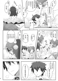 (C93) [C.H.A.R.I.O.T (Tsukigami Chronica)] FRANKEN&STEIN (Fate/Grand Order) [Chinese] [寂月汉化组] - page 7