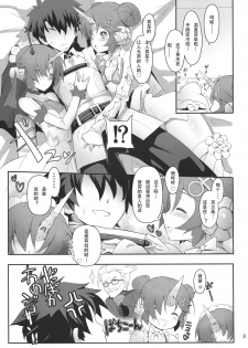 (C93) [C.H.A.R.I.O.T (Tsukigami Chronica)] FRANKEN&STEIN (Fate/Grand Order) [Chinese] [寂月汉化组] - page 6