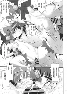 (C93) [C.H.A.R.I.O.T (Tsukigami Chronica)] FRANKEN&STEIN (Fate/Grand Order) [Chinese] [寂月汉化组] - page 12