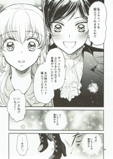 (C91) [Cherry Moon (K-Zima)] Eien Unit Kouhen (Aikatsu!) - page 24