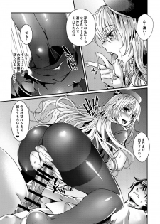 [ROCK'in Chair (Jinnai)] Honey Black Hole (Kantai Collection -KanColle-) [Digital] - page 10