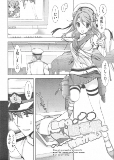 (C86) [Renai Mangaka (Naruse Hirofumi)] Saikin no Kuchikukan wa Hatsuiku ga Ii (Kantai Collection -KanColle-) - page 2
