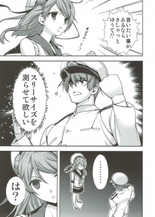 (C86) [Renai Mangaka (Naruse Hirofumi)] Saikin no Kuchikukan wa Hatsuiku ga Ii (Kantai Collection -KanColle-) - page 5