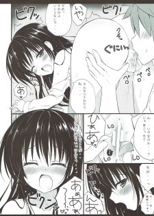 (SC57) [Ame nochi Yuki (Ameto Yuki)] Harenchi dakedo Mondai Nai! (To LOVE-Ru) - page 6