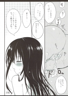 (SC57) [Ame nochi Yuki (Ameto Yuki)] Harenchi dakedo Mondai Nai! (To LOVE-Ru) - page 12