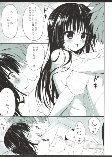 (SC57) [Ame nochi Yuki (Ameto Yuki)] Harenchi dakedo Mondai Nai! (To LOVE-Ru) - page 3