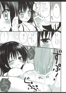 (SC57) [Ame nochi Yuki (Ameto Yuki)] Harenchi dakedo Mondai Nai! (To LOVE-Ru) - page 7