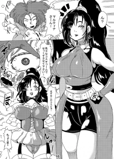 [Amida Studio (Sakokichi)] Martina to Nima Taishi ga Yarareru Manga (AMIDA QUEST II) (Dragon Quest XI) [Digital] - page 7