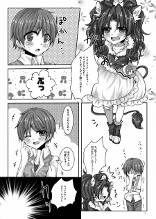 [Thrylos (Suu)] Kousai Blue Out (Kirakira PreCure a la Mode) [Digital] - page 5