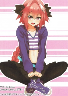 (C93) [Yajirushi Revolution (Sukoshi Takasaki Anekishi)] Astolfo to Ecchi na Koto o Suru Hon (Fate/Grand Order) - page 9