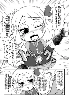 [Gouguru] Suna Ero Manga!! (The Snack World) - page 2