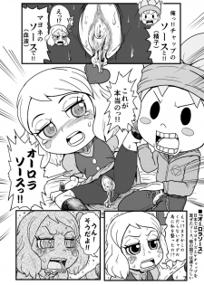 [Gouguru] Suna Ero Manga!! (The Snack World) - page 3