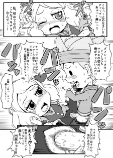 [Gouguru] Suna Ero Manga!! (The Snack World) - page 1