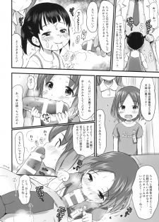 (COMITIA123) [kuma-puro (Various)] Kodomo to Okuchix! - page 15