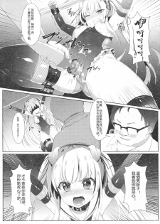 (C92) [KiraStar (M.vv)] Eriri no Himitsu Diary (Saenai Heroine no Sodatekata) [Chinese] - page 15