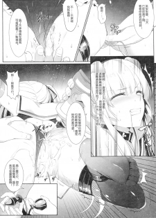 (C92) [KiraStar (M.vv)] Eriri no Himitsu Diary (Saenai Heroine no Sodatekata) [Chinese] - page 17