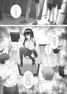 [Ai no Sunadokei (HanaRu)] Kasumi Utako no Sex Koukyoushi (Saenai Heroine no Sodatekata) [Chinese] - page 15