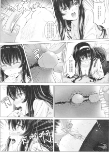 [Ai no Sunadokei (HanaRu)] Kasumi Utako no Sex Koukyoushi (Saenai Heroine no Sodatekata) [Chinese] - page 11